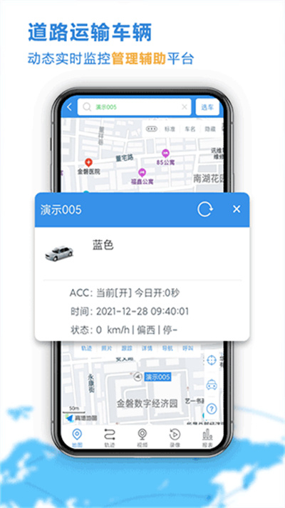 云查车app免费下载
