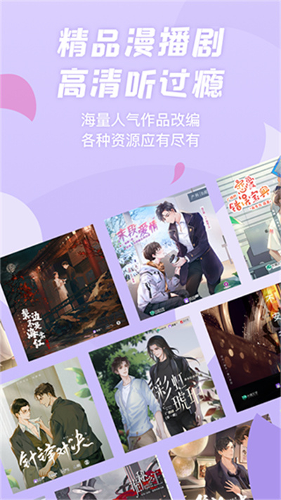 克拉漫播app下载