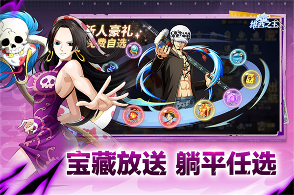 维西之王手游下载