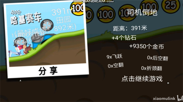 哈基赛车无限金币版下载