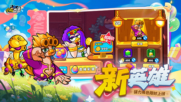 小鸡舰队出击下载