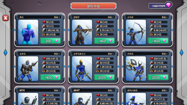 史诗战争模拟器2无限钻石版下载