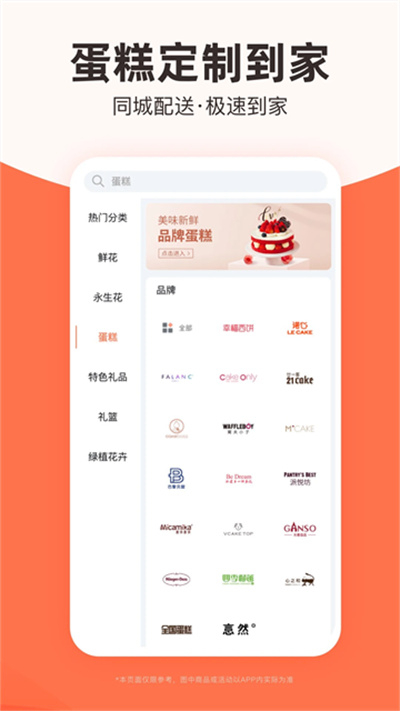 花礼网鲜花app下载