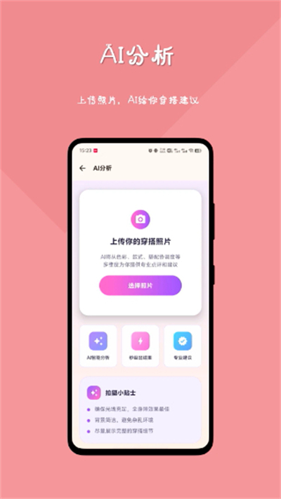 妙穿搭软件下载