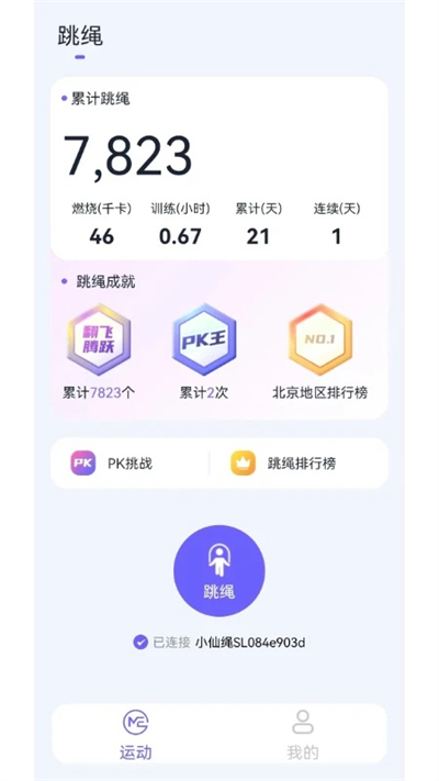 秀觅趣动app下载