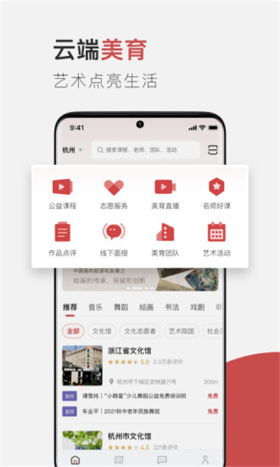 云端美育课堂app下载