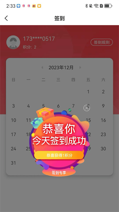 成就非凡软件下载