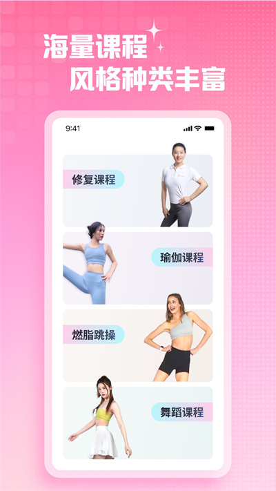 凯格尔运动app下载