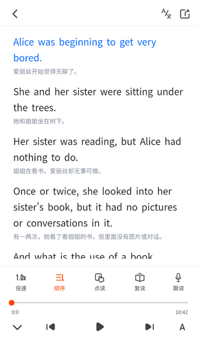 双语名著精读软件下载