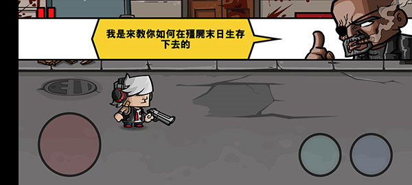 僵尸时代3中文版下载