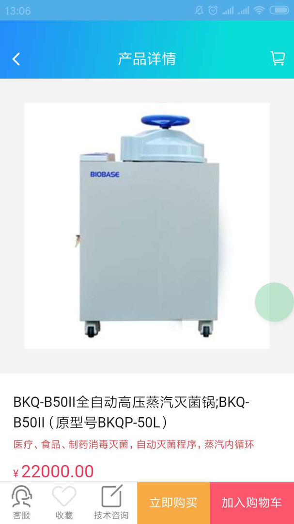 来宝商城app下载