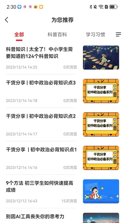 成就非凡软件下载