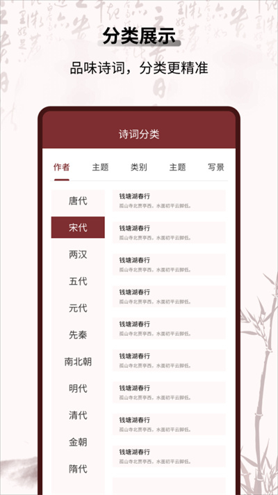 新编赞美诗app下载安装