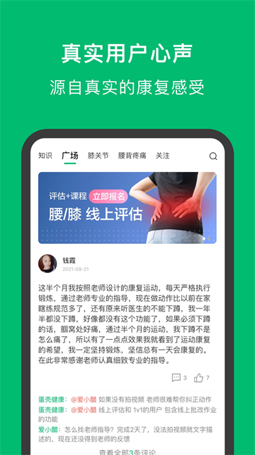 蛋壳健康app下载
