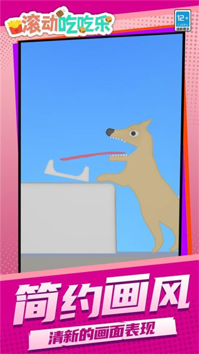 滚动吃吃乐下载