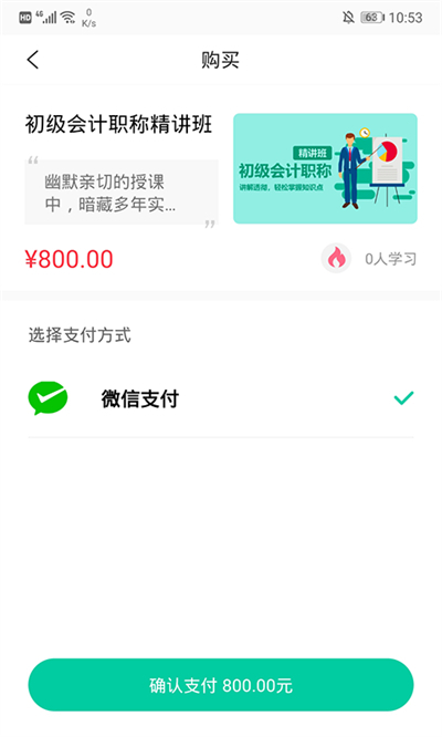 托普教育app下载