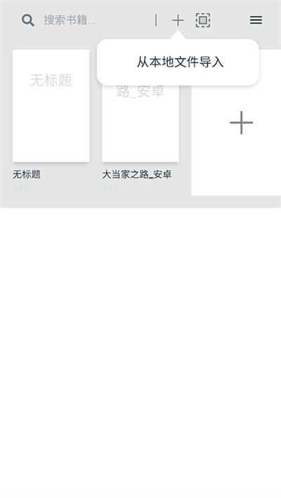 Readest阅读器下载