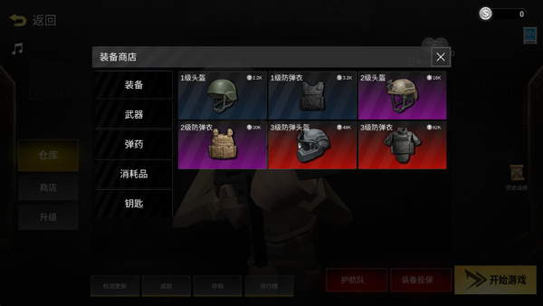 前线模拟战无广告版下载