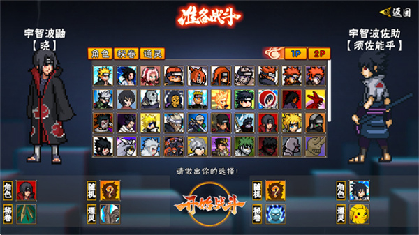 像素火影次世代下载