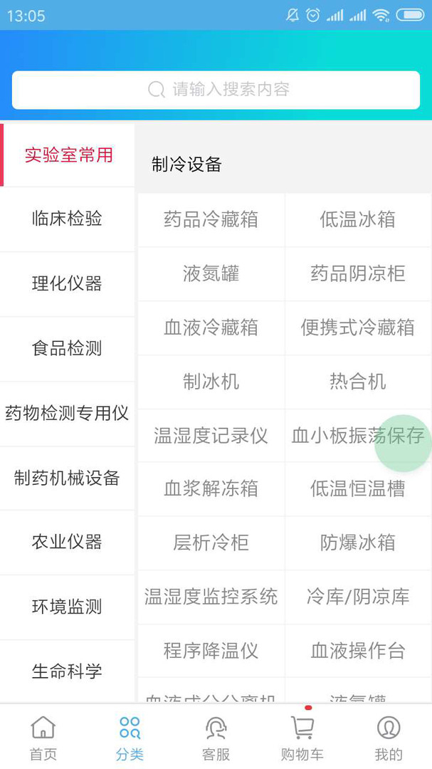 来宝商城app下载