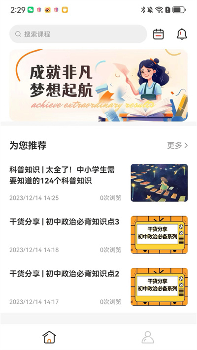 成就非凡软件下载