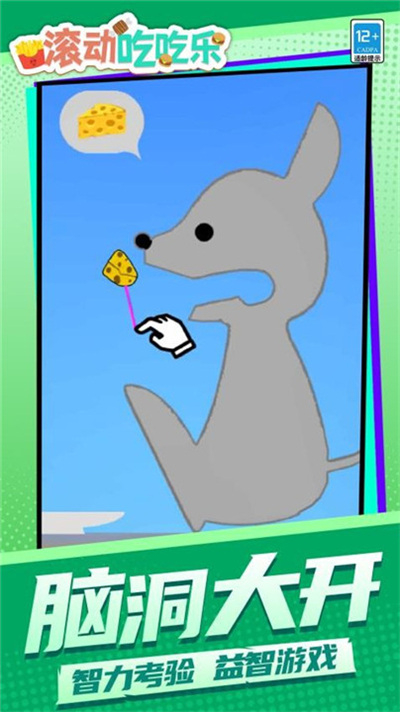 滚动吃吃乐免广告下载