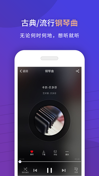 环球钢琴网app安卓版下载