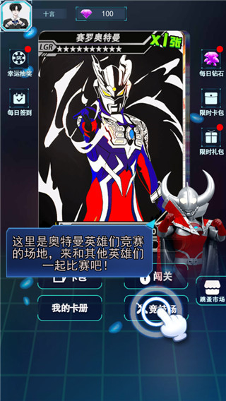 宇宙英雄卡片对战免广告下载