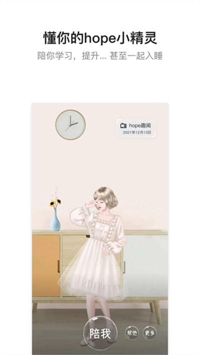 hope时间胶囊app下载