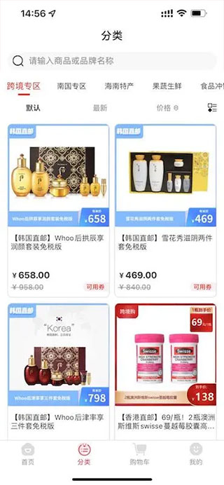 有米日记购物平台下载