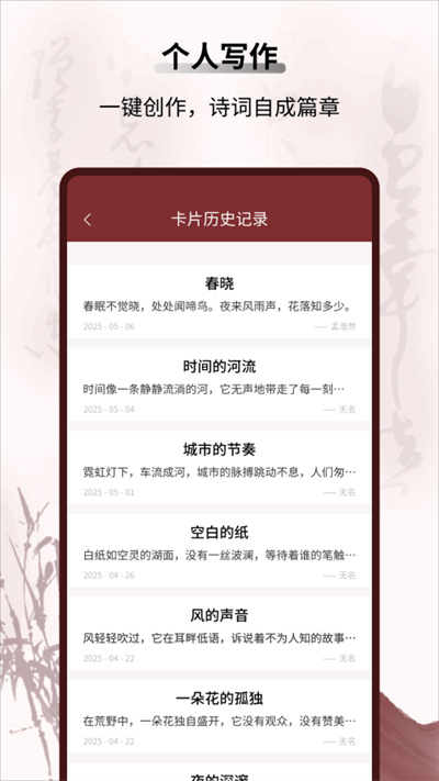 新编赞美诗app下载安装