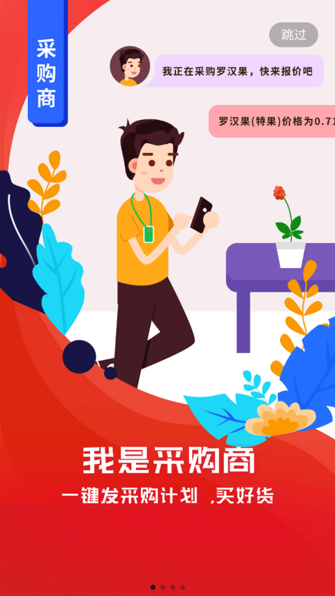 珍药材下载