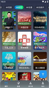 极影视界app下载
