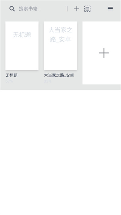 Readest阅读器下载