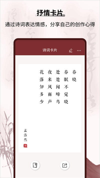 新编赞美诗app下载安装