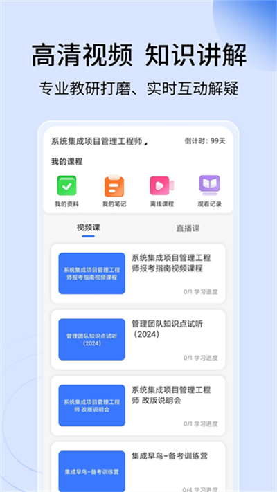 希赛软考助手app下载