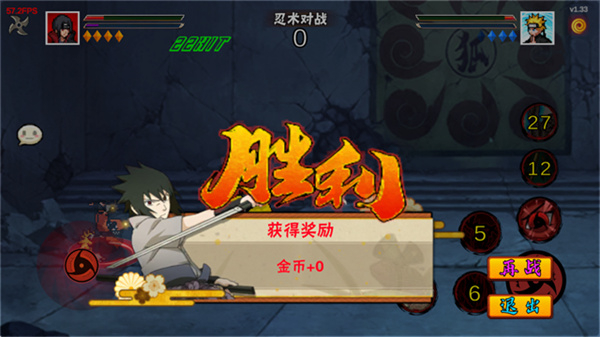 像素火影次世代下载