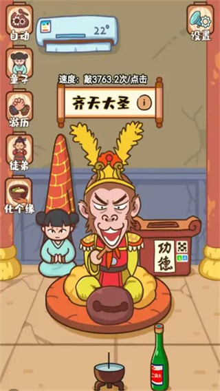 我必成佛免广告版下载