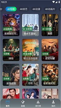 极影视界app下载