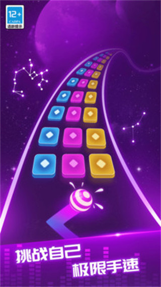 炫彩节奏2最新免费版下载