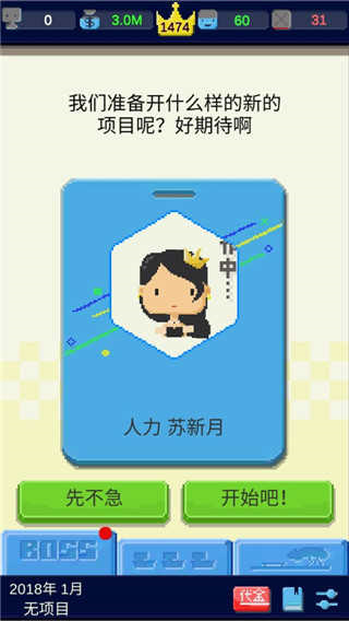 我要做游戏最新版下载