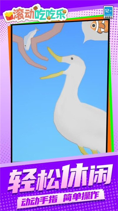 滚动吃吃乐下载