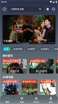 极影视界app下载