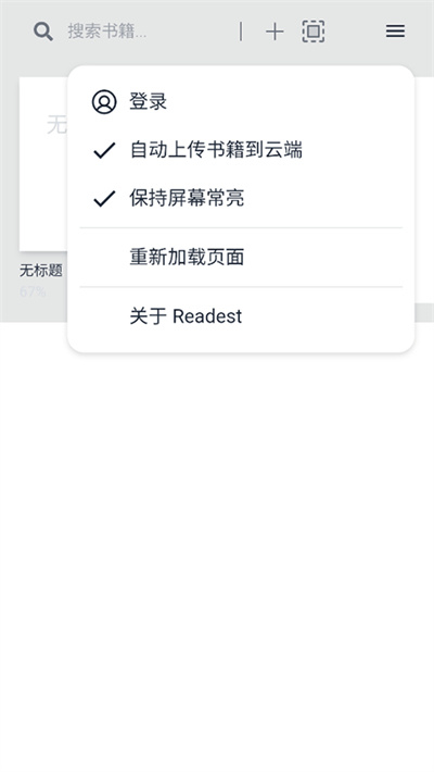 Readest阅读器下载