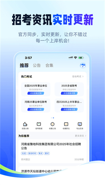 新途径在线app下载安装