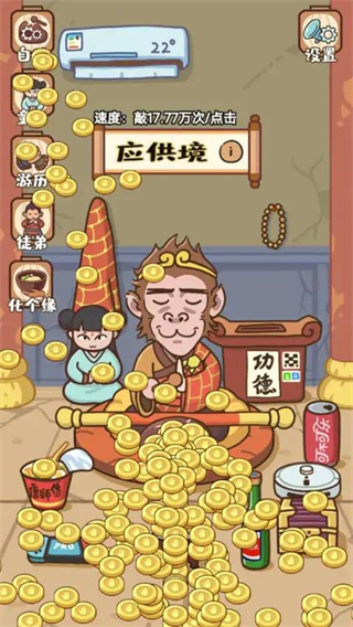 我必成佛免广告版下载