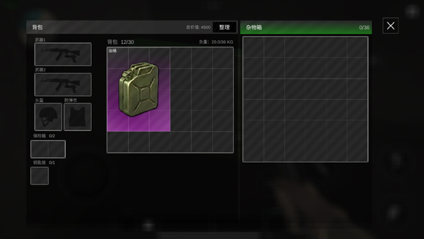 前线模拟战无广告版下载