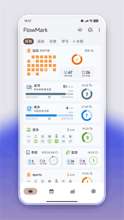 FlowMark软件下载