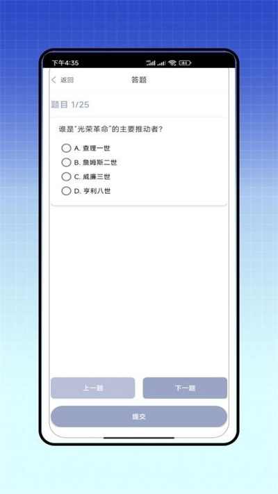 单招题库app下载
