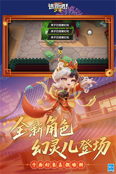 逃跑吧少年下载